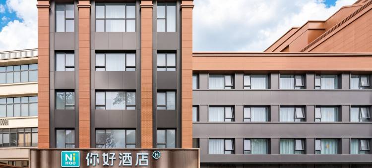 你好酒店(泉州古城西街店)图片