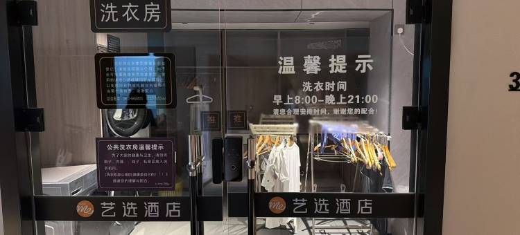 艺选酒店(齐齐哈尔火车站店)图片