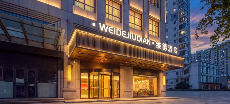 维德酒店(靖江市泰和吾悦广场店)图片