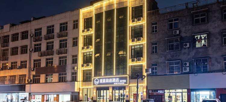 楚星欣选酒店(潜江龙虾街店)图片