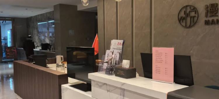 漫悦雅云酒店图片