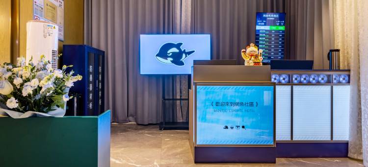 网鱼电竞酒店(长沙德思勤店)图片