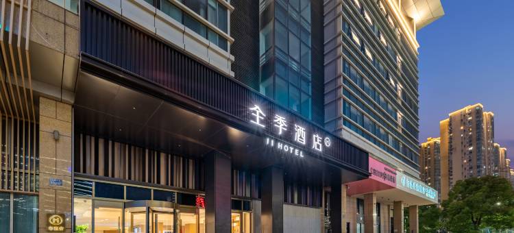 全季酒店(杭州星光大道店)图片