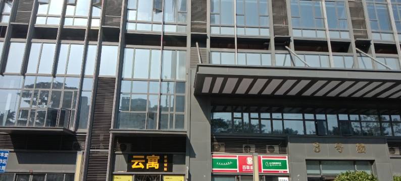 勤寓连锁·云寓(云星时代广场店)图片