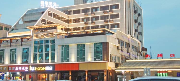 IU酒店(鹰潭火车站店)图片