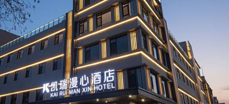 龙口凯瑞漫心酒店图片