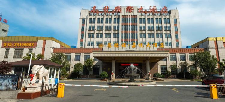 高升国际大酒店(江阴万达广场店)图片