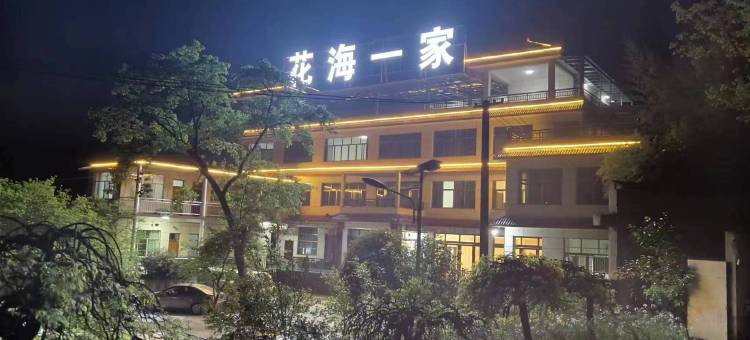 百里杜鹃花海一家图片