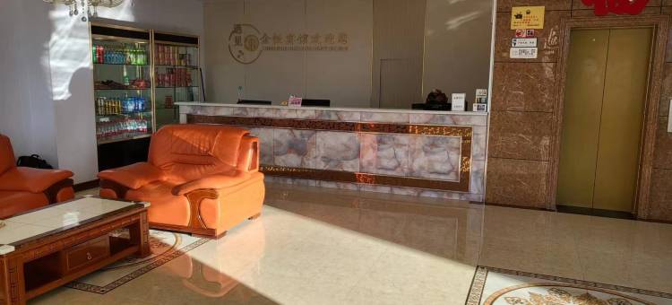 锡林浩特金恒酒店图片