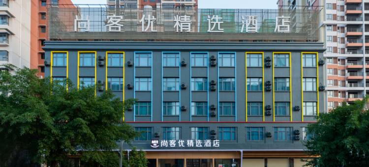 尚客优精选酒店(佛冈106国道店)图片