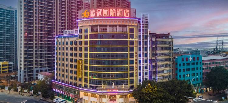 欧冠国际酒店(经开万达店)图片