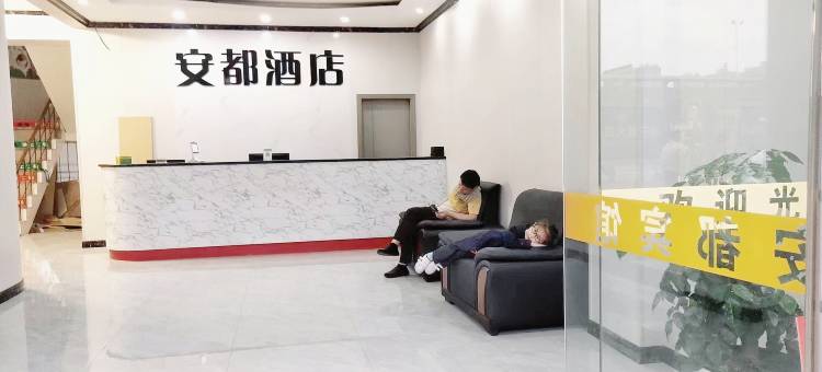 南宁安都酒店(安吉客运站地铁站店)图片