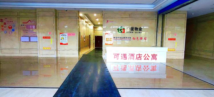 可遇酒店公寓(滕州火车站步行街店)图片