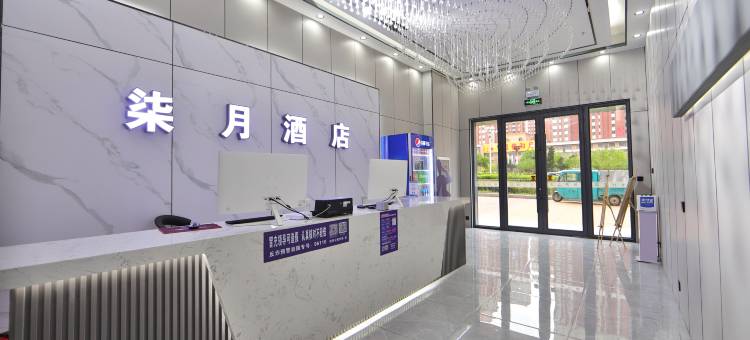 柒月酒店(四平万达广场店)图片