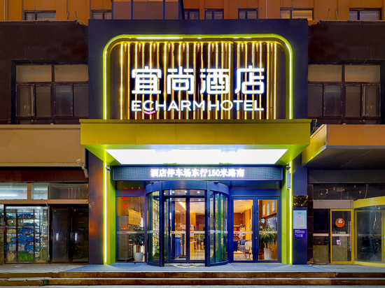 宜尚酒店(东明汽车站曙光路店)