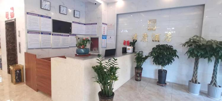 长治洁康酒店(高铁南站店)图片