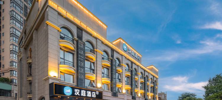 汉庭酒店(宜宾长宁财富广场店)图片