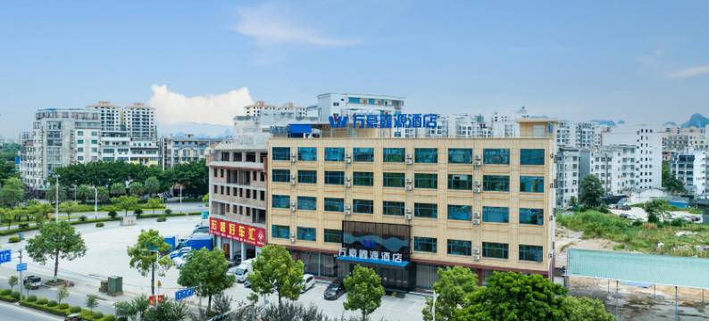 万豪鑫源酒店(贺州学院店)图片