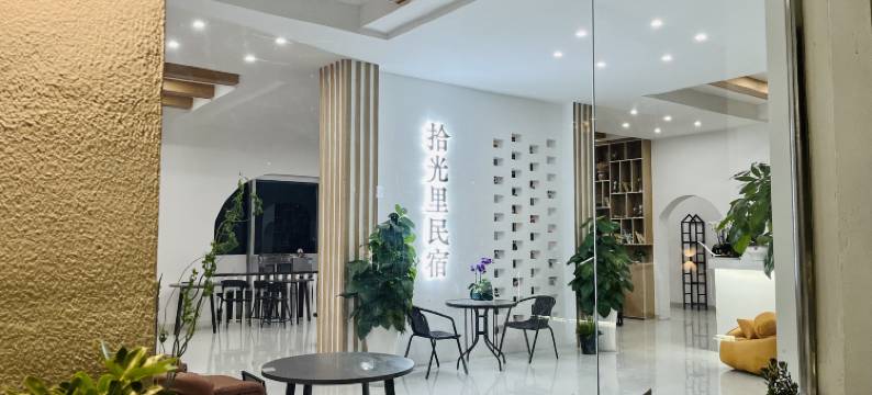 万峰林拾光里民宿(万峰林游客中心店)图片