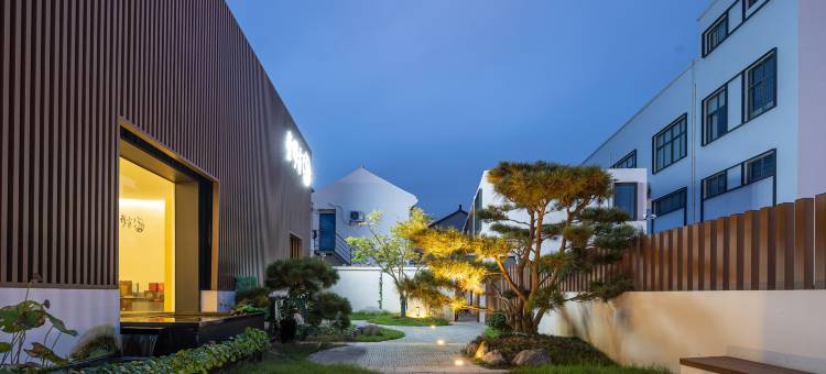 花筑·半移堂民宿(上海青溪老街店)图片