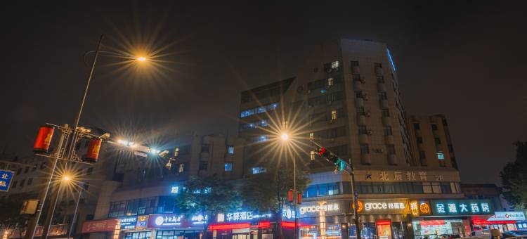 如家华驿精选酒店(盐城人民北路中医院店)图片