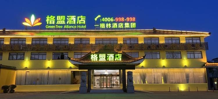 格盟酒店(射阳息心寺店)图片