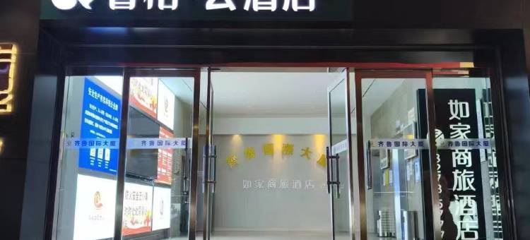 睿柏·云酒店(济南大明湖趵突泉店)图片