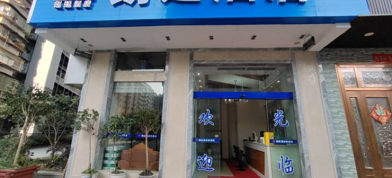 巫山朗廷酒店图片