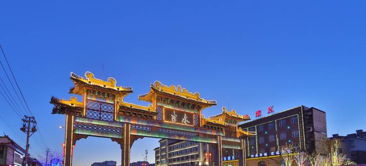 如家睿柏·云酒店(永吉县人民检察院店)图片
