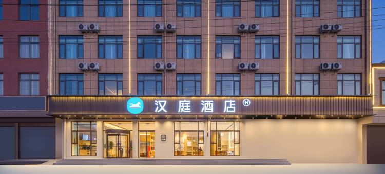 汉庭酒店(南阳镇平县店)图片