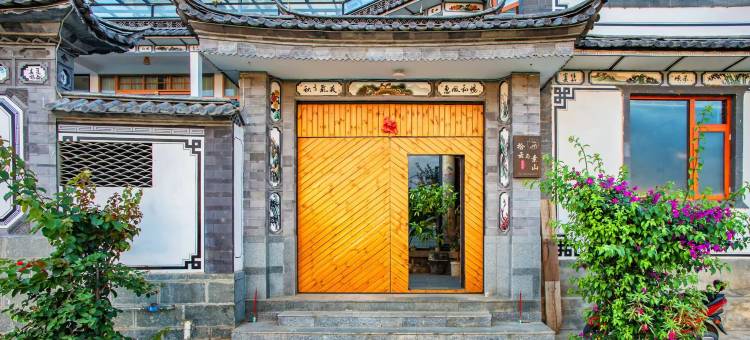 大理拾云与素山民宿图片