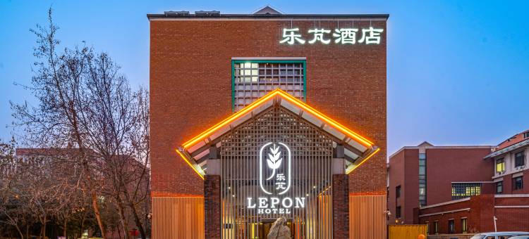 乐芃酒店(奥体中心天津博物馆店)图片