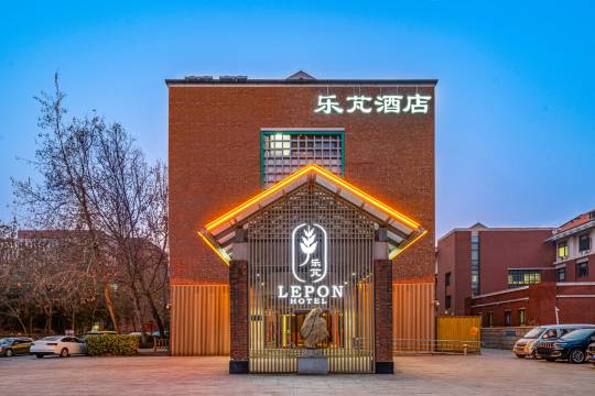 乐芃酒店(奥体中心天津博物馆店)
