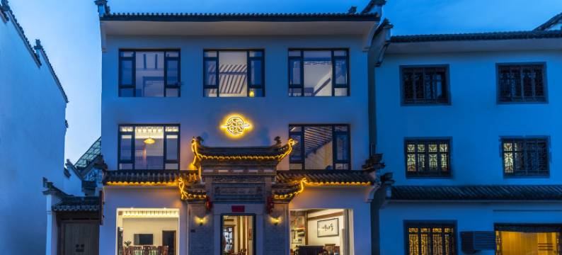 黄山谷居民宿(呈坎景区店)图片