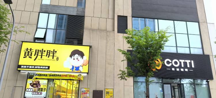 澎湖湾LOFT轻奢影院民宿(青花东岸艾溪湖东地铁站店)图片