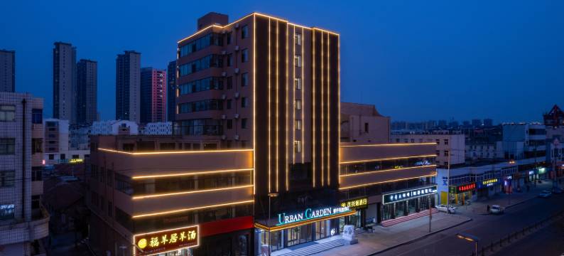 都市花园酒店(平度金荷广场店)图片