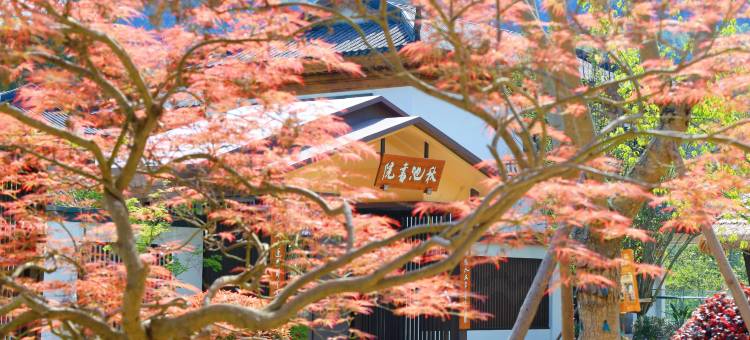 巴中秋池书院酒店图片