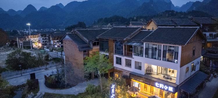 七月小筑民宿(荔波小七孔东门店)图片