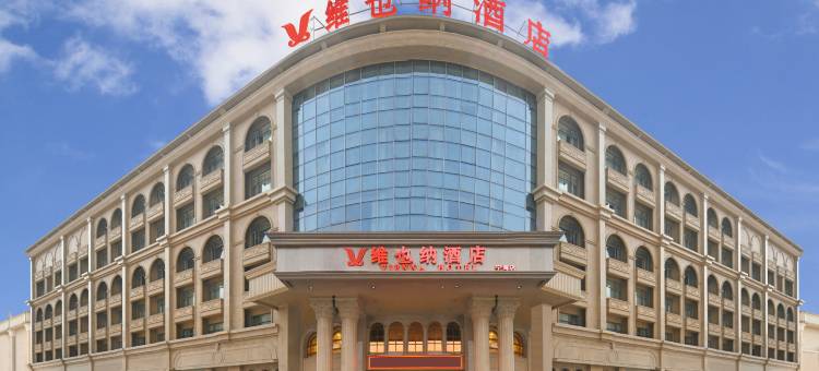 维也纳酒店(宁海国际会展中心店)图片