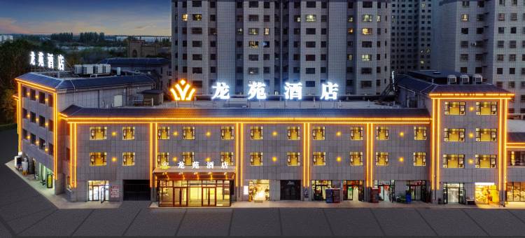 龙苑酒店(焉耆县人民广场店)图片