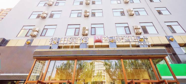 沈阳银山宾馆(北陵公园店)图片