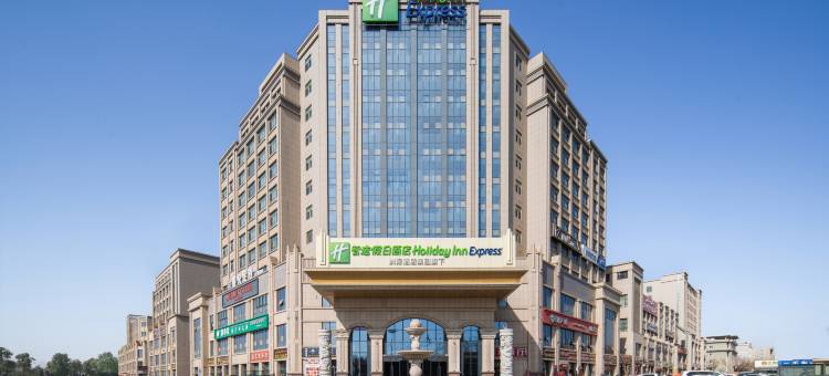 吐鲁番智选假日酒店(美景天城美食街店)图片