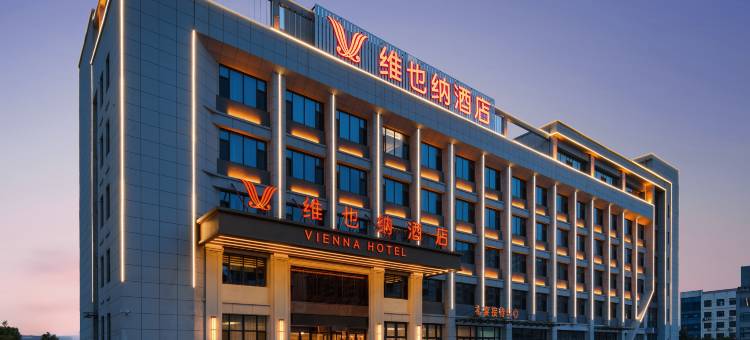 维也纳酒店(临沂郯城郯东路店)图片