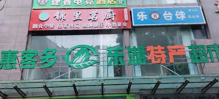汐月度美酒店(兰州财经大学段家滩校区气象局地铁站店)图片