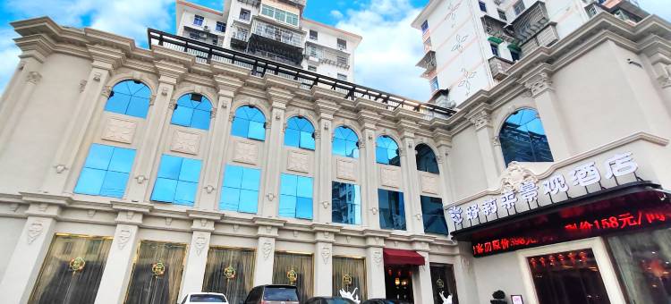 三明好莉来景观酒店(三明三元区店)图片