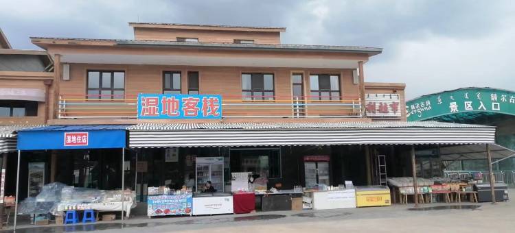 额尔古纳湿地客栈图片