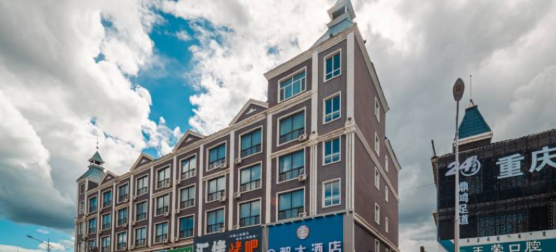 额尔古纳市金都大酒店图片