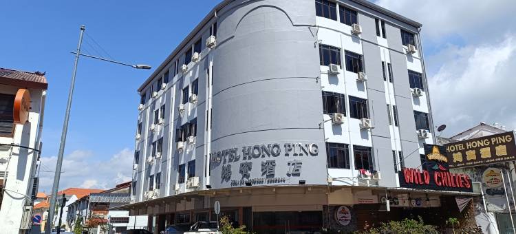洪宾酒店(Hotel Hong Ping)图片