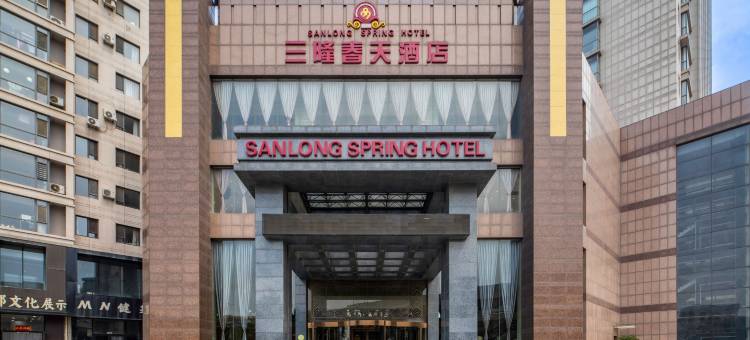 沈阳三隆春天酒店图片