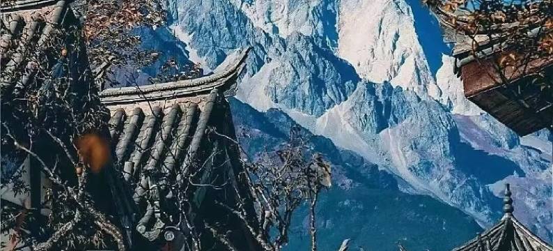 水木居·雪山小院(白沙古镇店)图片